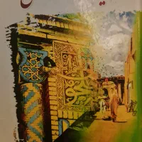 کتاب حکایتهای خواندنی