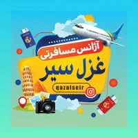 پیش فروش بلیت‌‌های نوروزی قطارهای مسافری نوروز۱۴۰۵