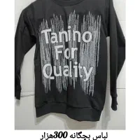 سودکمتر،فروش بیشتر|لباس|سنندج, |دیوار