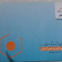 سیم کارت ۹۱۴