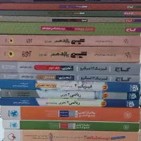 فروش انواع کتاب کنکوری دهم یازدهم و دوازدهم درحدنو|کتاب و مجله آموزشی|اصفهان, کوی امیریه|دیوار
