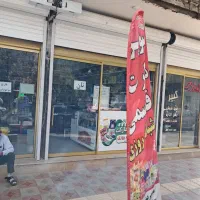 سوپرمارکت