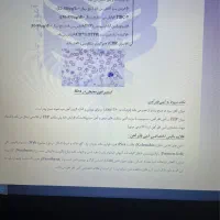 جزوه استخدامی علوم آزمایشگاهی
