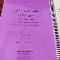 کتاب و مجله آموزشی + کمک درسی انتشارات خیلی سبز|کتاب و مجله آموزشی|تهران, مجیدآباد|دیوار
