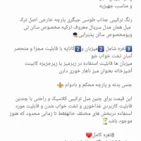 مبل۲۹فوری امروزتا فردا بجای ۷۸|فعالیت داوطلبانه|کرج, فاز ۳ گوهردشت|دیوار