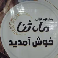 استخدام فروشنده خانم