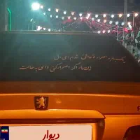 فروش پژو پارس تیو فایو صفر