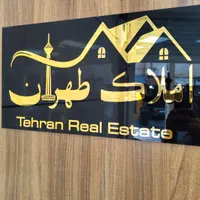 فروش آپارتمان ۹۴ متری ۲ خوابه در وردآورد|فروش آپارتمان|تهران, وردآورد|دیوار