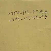 سیمکارت ایرانسل کد ۱۱۱