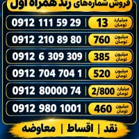 309  309  6 0912 جهت فروش میباشد دفترپیشخوان۱۱۹۲