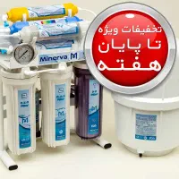 سرویس تصفیه آب نصب.فیلتر.تعمیر تخفیف ویژه|آب‌سردکن و تصفیه آب|شیراز, سفیرشمالی|دیوار