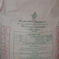 کود شیمیایی اوره کرمانشاه