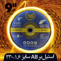 استیل‌بر AB 180×1.6|ابزارآلات|تهران, حسن‌آباد|دیوار