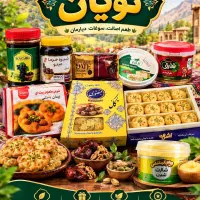 گردو با خرما و روکش شکلاتی