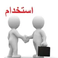 استخدام پشتیبان دستگاه کارتخوان
