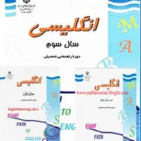 تدریس انگلیسی راهنمایی و دروس ابتدایی ساعتی ۱۰۰