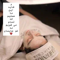 پاکسازی تخصصی