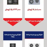 فروش  لوازم خانگی|هود|فردیس, فردیس|دیوار