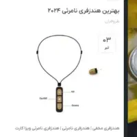 هندزفری نامرعی به قیمت عالی