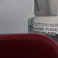 چاقو ویکتورینوکس اصل سوئیس