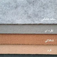 انواع موکت کبریتی و نمدی|موکت|کیش, |دیوار
