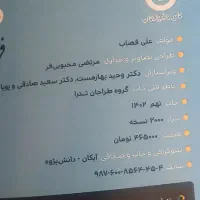 کتاب هوش نهم|کتاب و مجله آموزشی|قروه, |دیوار
