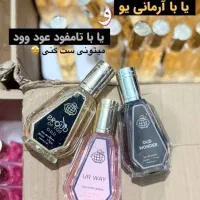 فروش ادکلن های اماراتی|آرایشی، بهداشتی، درمانی|اهواز, بهارستان|دیوار
