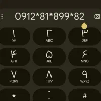 سیم کارت ۹۱۲