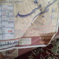 سه تخته فرش
