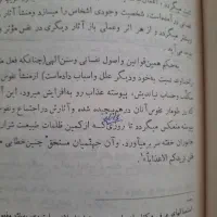 پرتوی از قرآن|کتاب و مجله مذهبی|تهران, جردن|دیوار