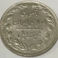 فروش سکه های قدیمی|کلکسیون سکه، تمبر، اسکناس|اصفهان, دستگرده|دیوار