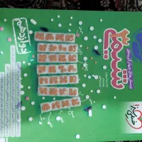 کتاب شیمی دوازدهم خیلی سبز چاپ ۱۴۰۳