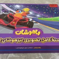 بسته آموزشی پرش(باهوشان)ویژه قبولی درتیزهوشان دهم