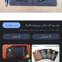 کیف مدارک گم شده حاجی آباد