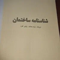 زمین ویلایی در شهر هیر