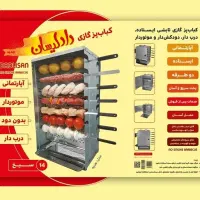 کباب پز دادلیسان