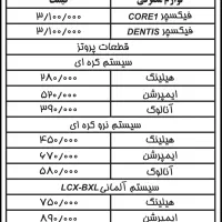تجهیزات پزشکی