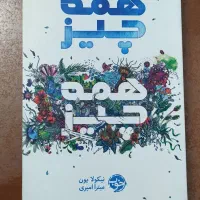کتاب رمان خارجی کتاب ادبی تاریخی شعر هدیه کتابخانه|کتاب و مجله تاریخی|مشهد, حضرت حجت|دیوار