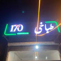 خانم برای همکاری و هندلینگ ۳ مجموعه