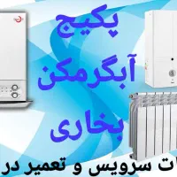 آبگرمکن کارکرده|آبگرمکن، پکیج، شوفاژ|محلات, |دیوار