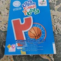 کتاب خیلی سبز ریاضی ۲ پایه یازدهم