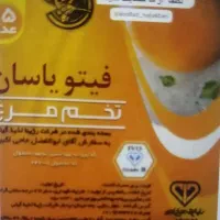 تخم مرغ دو زرده طلایی