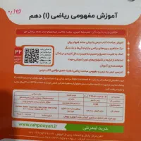فروش پکیج،آموزش جامع ریاضی تجربی، سه پایه دبیرستان|کتاب و مجله آموزشی|سقز, |دیوار