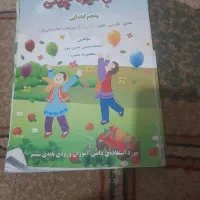 کتاب کار کمک درسی آموزشی پنجم ششم ریاضی فارسی علوم|کتاب و مجله آموزشی|اصفهان, شهرک امام زمان|دیوار