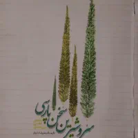 کتاب دانشگاهی