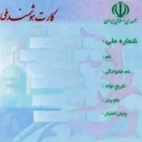 مدارکم گمشده بنام عربی