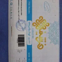 فرش|فرش|سبزوار, قصبه شرقی|دیوار