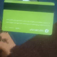 کارت بانکی رمضانعلی حسنی بافقی پیدا شده