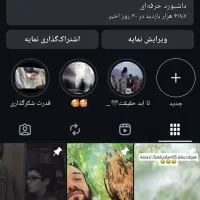 پیج اینستا ۱۳/۵۰۰ واقعی