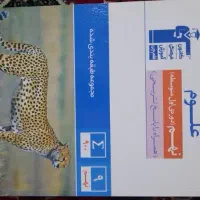 کتاب علوم نهم قلم چی